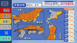 【全国の天気】「急に冬!!」東京は12月並みの寒さ　あすは全国的に天気回復