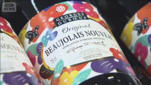 ボージョレ・ヌーボー今年の第1便が到着　今年は「濃い味わい」