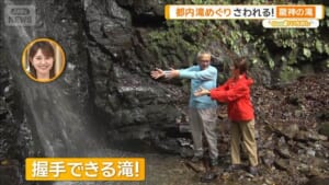 この秋行きたい東京都内滝めぐり つり橋からスリル満点 三頭大滝【グッド！いちおし】