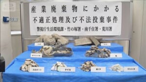 トルコ国籍の男2人逮捕　420キロ以上の廃材不法投棄か
