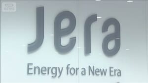 JERA米シェールガス開発に参入へ　権益取得額は約15億ドル