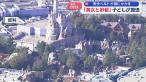 「美女と野獣」子どもが搬送 安全ベルトが首にかかる　
