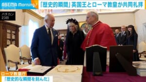 「歴史的」英国王とローマ教皇礼拝　英国教会がカトリック教会から分離以来500年ぶり
