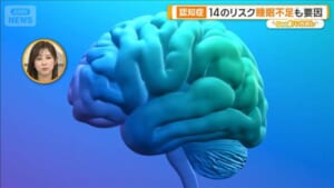 認知症、血液とにおいで検査　見えてきた回復の可能性【グッド！いちおし】