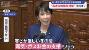 物価高対策はいつ実現？ コメは　“所信表明”政治部長が解説