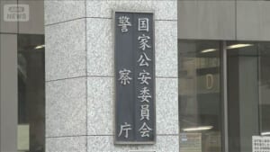 相次ぐクマ被害で、全国の警察に対処訓練の実施などを指示する通達　警察庁
