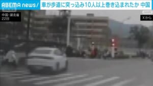 中国・湖北省 車が歩道に突っ込む　小学生や保護者ら10人以上が巻き込まれたか