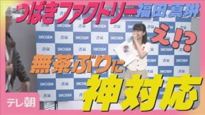 つばきファクトリー・福田真琳 記者からのむちゃぶりに笑顔で神対応！