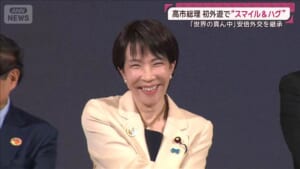 高市総理「世界の真ん中」外交デビュー トランプ氏と電話会談「彼女は偉大で美しい」