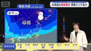 【全国の天気】北海道は暴風警戒　積雪エリア拡大　あす北日本は天気不安定