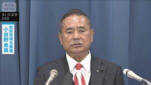 自民党埼玉県連 県議が政治資金約2800万円を私的流用と認定