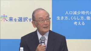 民間主導で人口減少問題を議論　「未来を選択する会議」発足
