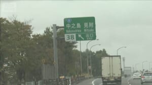 高速道路80キロ逆走か　目撃情報も