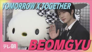 TXT・BEOMGYU「公園に行って…」一緒にピクニックしたい人は？