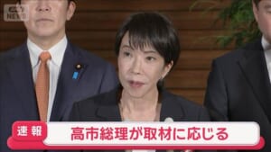 【ノーカット】日米会談後初　高市総理 官邸で取材に応じる
