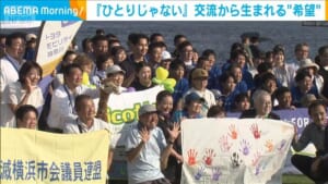 がん患者らの想いを繋ぐ“リレー・フォー・ライフ”