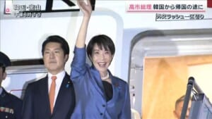 “高市流外交”特徴は？専門家2人が分析　一挙手一投足に見える”狙い”