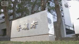 東京・文京区の地面師事件　息子ではないと見破り被害免れる