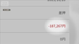同姓同名で生年月日も同じ　京都市が税金滞納で別人の預金口座を差し押さえ