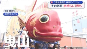 3連休最終日 各地でイベント　冬の気配 木枯らし1号も