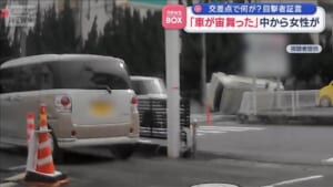 「車が宙舞った」中から女性が　交差点で何が？　目撃者証言　愛知・豊橋市