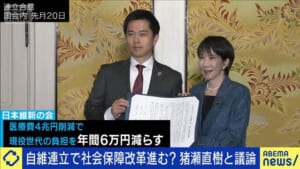 「OTC類似薬」の扱いがカギ？自維連立で社保改革は？