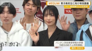 MEGUMI、モチベ保つ方法は「自分のヒーローを作る」　イチロー氏や建築家・安藤忠雄氏
