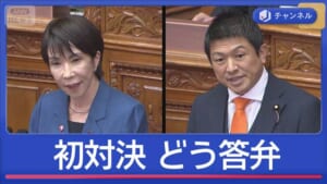 初対決！参政党・神谷代表が代表質問　消費税減税で高市総理の答えは？