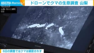 ドローンでクマの生息調査　山梨