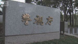 「マネープリーズ」と脅迫…女性宅で強盗か　男逮捕