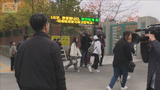 韓国で大学入試始まる　55万人が“過酷な受験戦争”