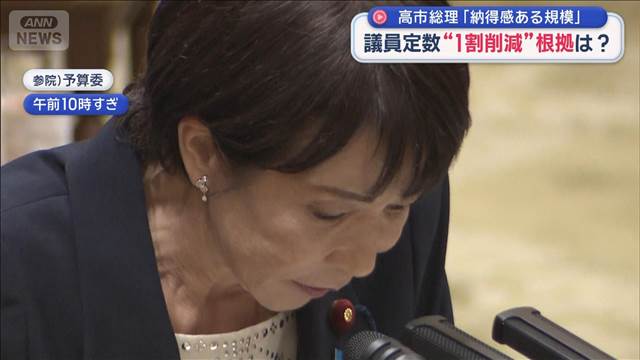 労働時間の規制緩和めぐり論戦　高市総理「睡眠時間は2時間」