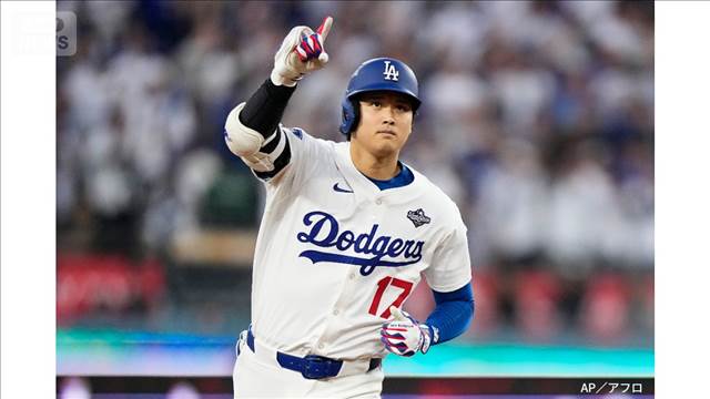 【速報】ドジャース大谷翔平　3年連続4度目MVP　満票受賞　ボンズ氏に次ぐ単独2位