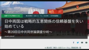 「日中共同世論調査」発表再延期　高市総理の発言影響か