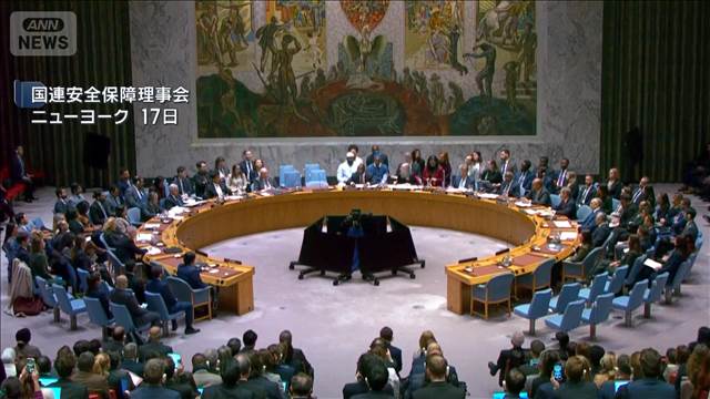 国連安保理　トランプ政権のガザ和平案を採択
