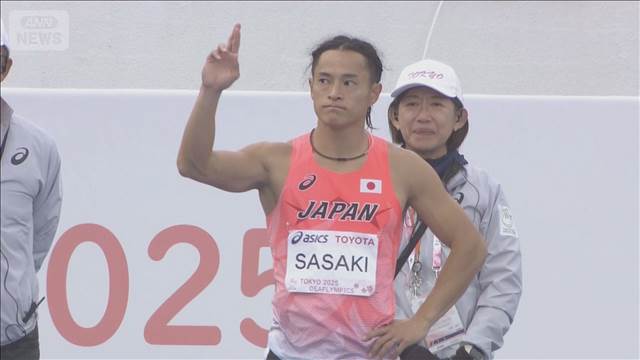 連覇かけ　デフリンピック陸上男子100m　佐々木琢磨選手