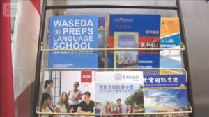 広がる日中関係悪化の影響　日本への留学希望者から不安の声