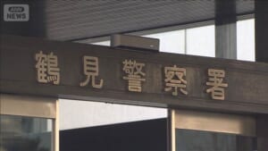 小6女児を“盗撮”大学院生逮捕　スマホには他に数十人分　横浜市