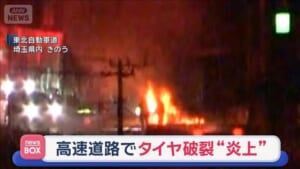高速道路でタイヤ破裂“炎上” 埼玉