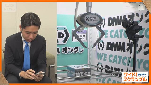 クレーンゲーム誕生から60年　再ブーム到来　オンライン版も…人気のワケは豊富な景品