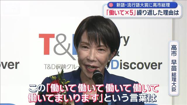 「働いて…」5回繰り返しの理由は　賛否ある中で「“推奨”意図ございません」