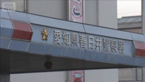愛知・豊田市元職員の男　個人情報渡し逮捕　兼業の探偵業務に利用か