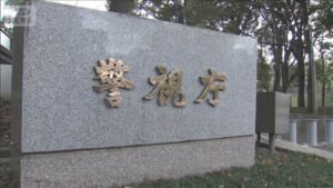 走行中の地下鉄車内でスリか 中国籍の男2人が逮捕　来日時期にスリ被害の約半数