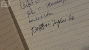 この道49年！受賞者サイン収集家　大江健三郎さんら歴代日本人受賞者も　式典準備着々