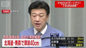 【青森県で震度6強】木原官房長官「東通＆女川原発に異常なし」