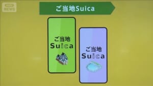 「ご当地Suica」JR東が新サービスへ