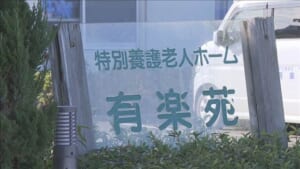 特養ホームの入居女性殴ったか 介護福祉士を逮捕　女性は5日後死亡