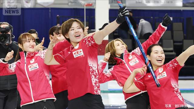 【速報】カーリング女子 五輪出場決定　8大会連続出場
