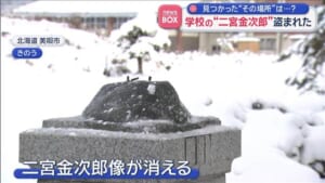 学校の“二宮金次郎”が盗まれた　見つかった“その場所”は…？