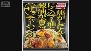 コメ高騰で「ザ★チャーハン」など値上げへ　味の素冷凍食品　来年3月2日納品分～